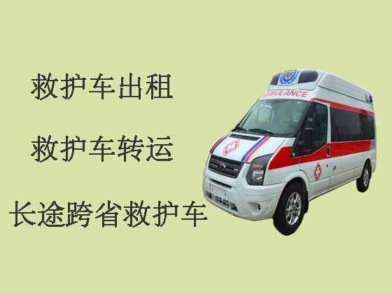 德阳长途120救护车出租-跨省救护车